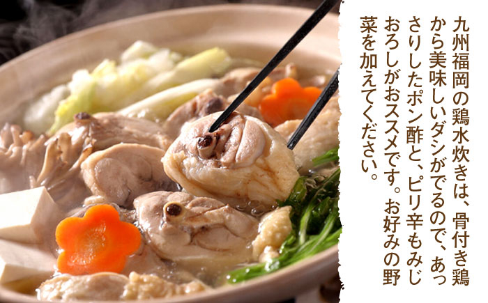 九州産ハーブ鶏 水炊き鍋2人前×2セット(計4人前) 〆はマルゴめん 吉富町/株式会社マル五 [BGAC018] 福岡県