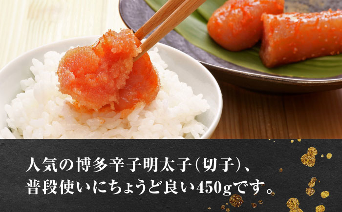 国産牛もつ鍋(みそ味)2人前&辛子明太子 切子 450g 吉富町/株式会社マル五 [BGAC025] 福岡県