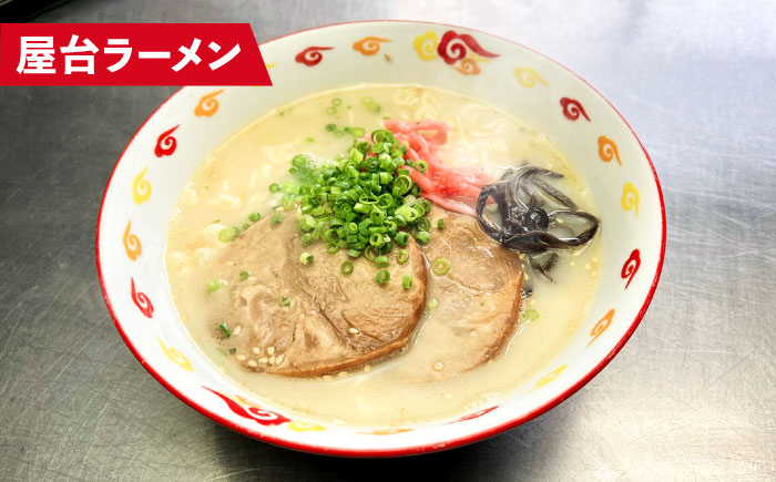 豚骨ラーメン 3種×5食セット (うまかっちゃん5食・屋台5食・元祖長浜5食) 吉富町/株式会社マル五 [BGAC043] ラーメン ご当地ラーメン 豚骨 とんこつ 袋麺 九州 福岡県 博多