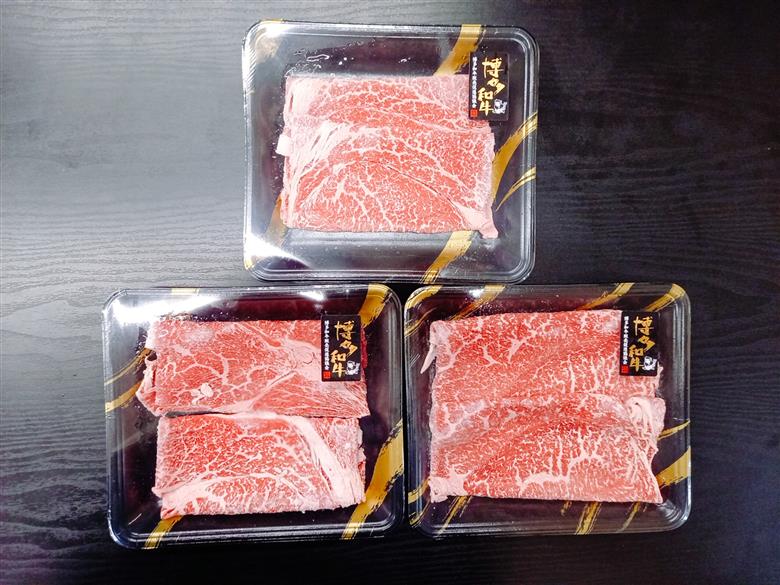 【A4】博多和牛 すき焼き用 もも肉3パック(計約500g) 吉富町/株式会社吉浦コーポレーション [BGAD001] 福岡県