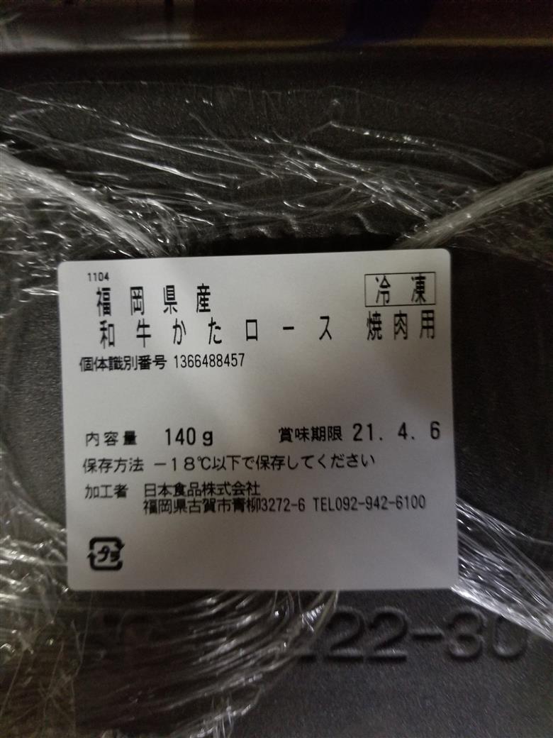 【A4】博多和牛 焼き肉用 肩ロース肉3パック(計約400g) 吉富町/株式会社吉浦コーポレーション [BGAD002] 福岡県