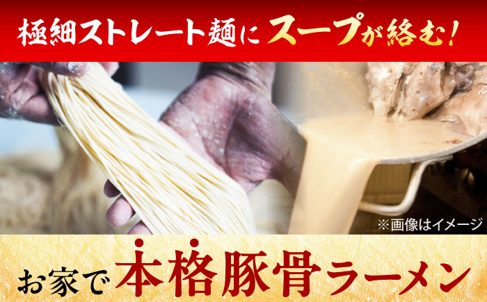 ポスト投函！「一風堂」とんこつラーメン白丸・赤丸 各1食×2袋（計4食）セット 吉富町/株式会社吉浦コーポレーション [BGAD034] ラーメン 麺