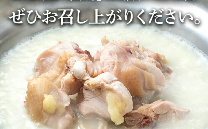 「上田商店」ありた鶏水炊きセット 2-3人前 吉富町/株式会社吉浦コーポレーション [BGAD051]