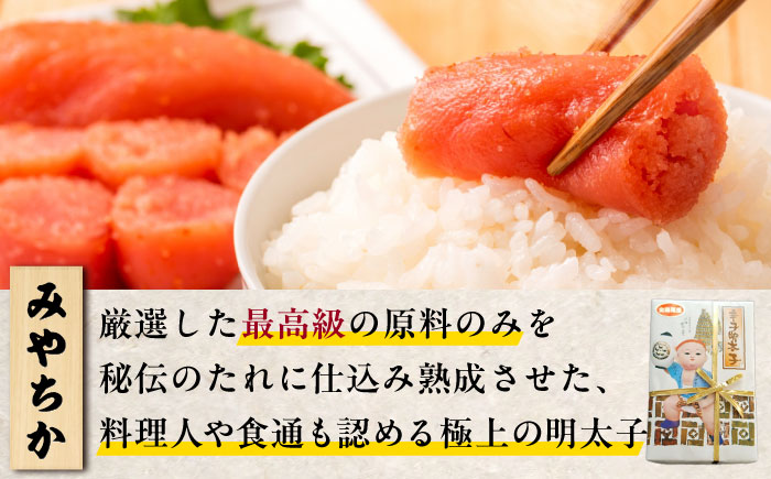 【かねふく】辛子明太子 徳切 400g＆【宮近】近海産 辛子明太子 700g 吉富町/株式会社吉浦コーポレーション [BGAD072]