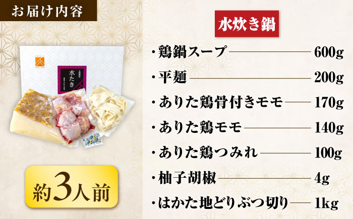 【隔月3回定期便】「上田商店」おすすめ定期便 吉富町/株式会社吉浦コーポレーション [BGAD077]もつなべ 鍋 人気