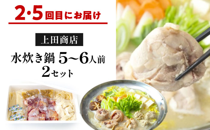 【隔月6回定期便】鍋大容量定期便 吉富町/株式会社吉浦コーポレーション [BGAD080] 鍋 人気 おすすめ