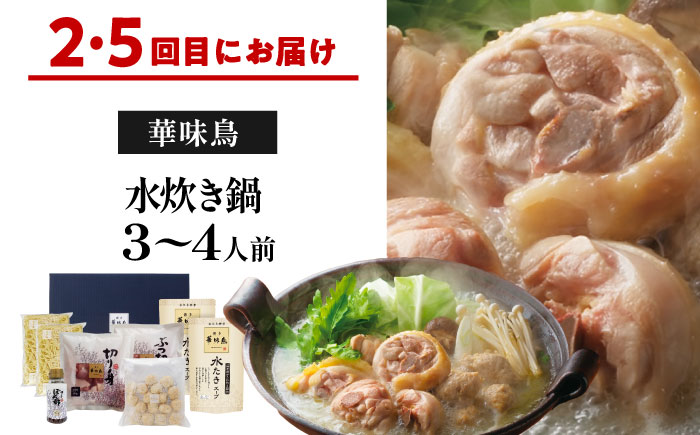 【隔月6回定期便】本場博多の味 水炊き/もつ鍋食べ比べ定期便 吉富町/株式会社吉浦コーポレーション [BGAD082] 鍋 人気 おすすめ もつなべ 水炊き