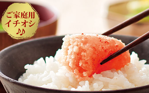 【ご家庭用明太子】 やまや うちのめんたい 切子込 540g (180g×3) 吉富町/(株)やまやコミュニケーションズ [BGAH014] 明太子 めんたいこ やまや うちのめんたい 福岡県