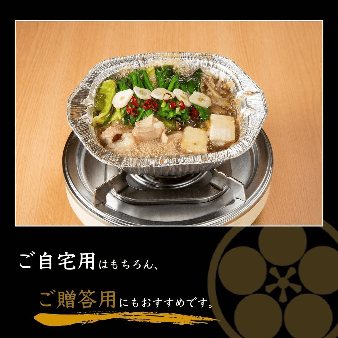 【年内発送】黒毛和牛 もつ鍋セット 1人前 辛味(醤油ベース) 【野菜付き】 吉富町/西新初喜 [BGAK016]