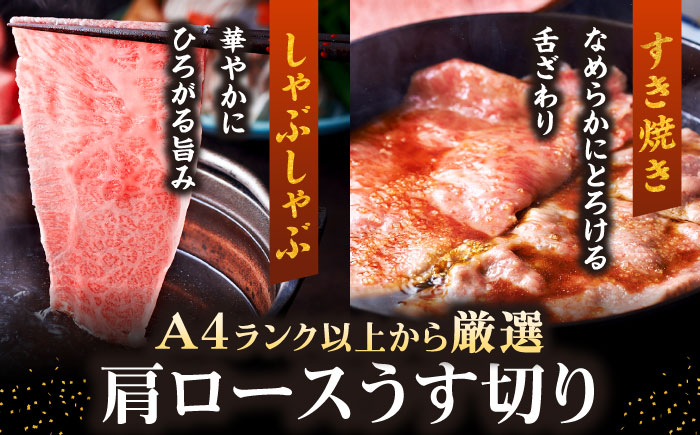 博多和牛 肩ロース うす切り 1kg 吉富町/久田精肉店株式会社 [BGAM002] ロース うすぎり 薄切り ろーす スライス スライス肉 すらいす 和牛 赤身 赤身スライス 赤身肉 福岡県