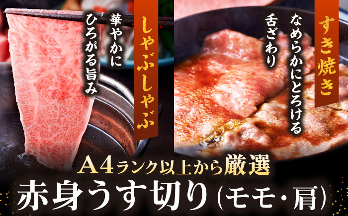 博多和牛 赤身 うす切り (モモ・肩) 1kg 吉富町/久田精肉店株式会社 [BGAM003] 牛肉 和牛 にく 赤身 薄切り スライス しゃぶしゃぶ すき焼き ふるさと 福岡県 吉富町 福岡県