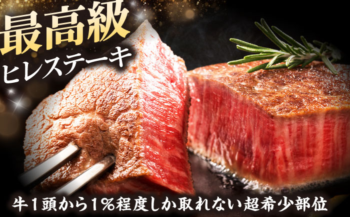 博多和牛 ヒレステーキ 200g×3枚 吉富町/久田精肉店株式会社 [BGAM034]