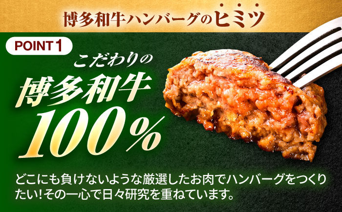 【全12回定期便】博多和牛 100% 贅沢手ごねハンバーグ 150g×10個 吉富町/久田精肉店株式会社 [BGAM043]