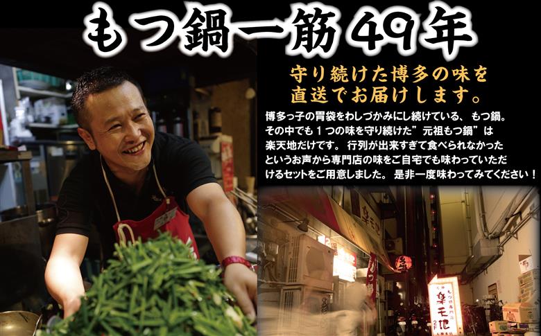 【年内発送】【本場博多の味！】国産牛モツ鍋 醤油味 2～3人用 吉富町/有限会社楽天地 [BGBC001] ホルモン 牛もつ鍋 牛もつ 牛モツ もつ鍋 モツ 鍋 もつ鍋セット もつなべ 鍋セット 美味しい おいしい 取り寄せ セット 楽天地 ちゃんぽん麺 福岡 博多 人気 おすすめ 本場 福岡県