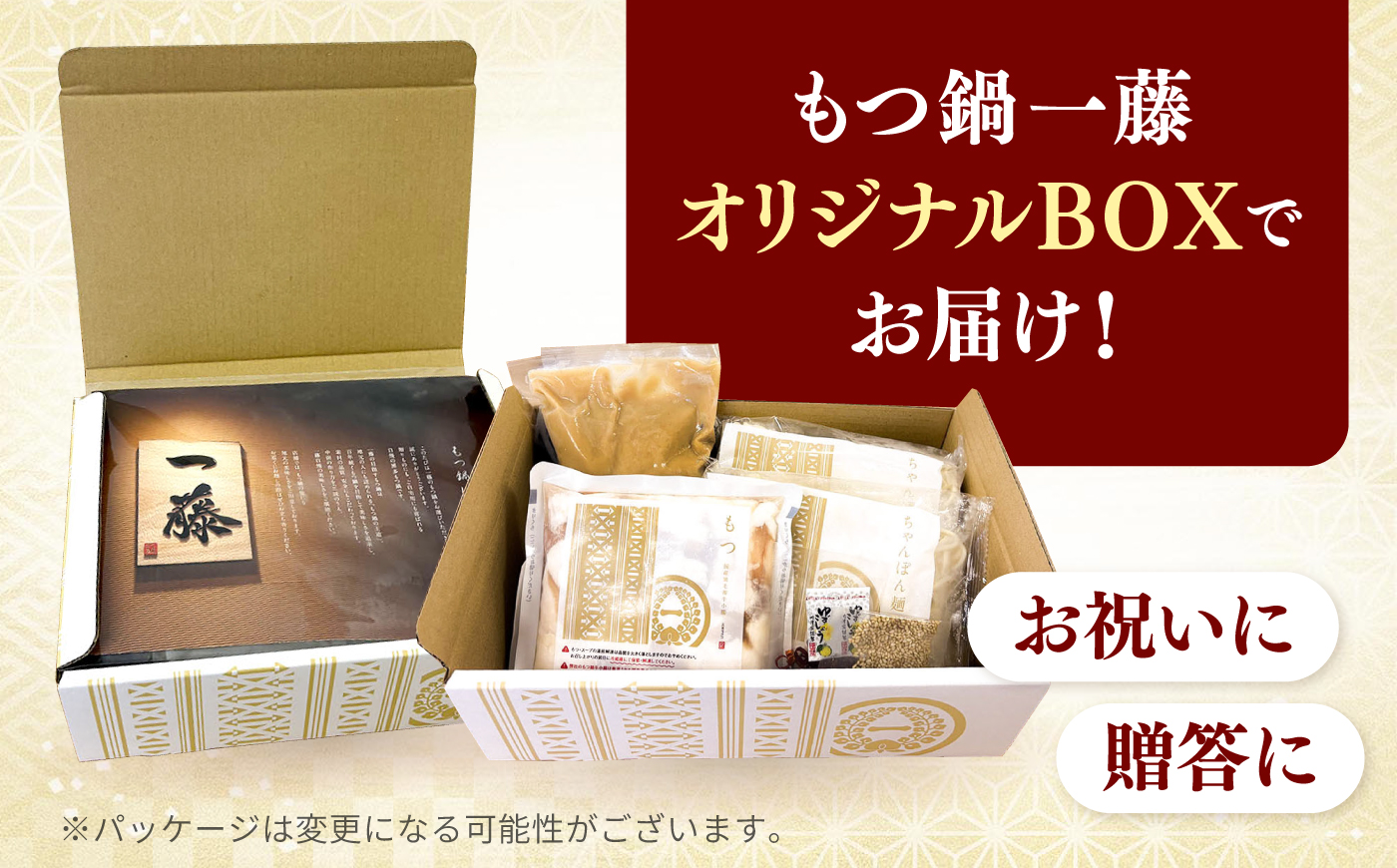 【もつ鍋一藤×かば田】国産黒毛和牛 もつ鍋 味噌味 4～6人前 とかば田の辛子明太子 220g コラボセット 吉富町/Smallcompany株式会社 [BGCC005]