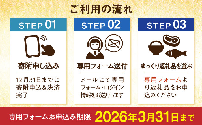 【あとから選べる】吉富町ふるさとギフト 9万円分 [BGZZ005] あとから寄附 あとからギフト 選べる寄附 9万円 90000円