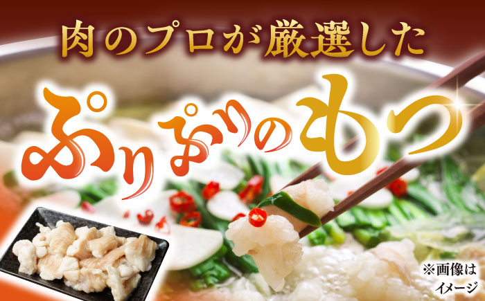 博多 味噌 もつ鍋 3～4人前セット 吉富町/株式会社MEAT PLUS [BGAB004] もつ鍋 もつなべ モツ鍋 もつ鍋セット 味噌 みそ 冷凍 福岡 博多 福岡県