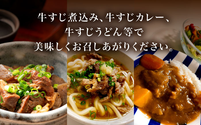 【A4～A5】博多和牛 牛すじ 1kg 吉富町/株式会社マル五 [BGAC007] 牛肉 赤身 牛丼 1キロ 福岡県