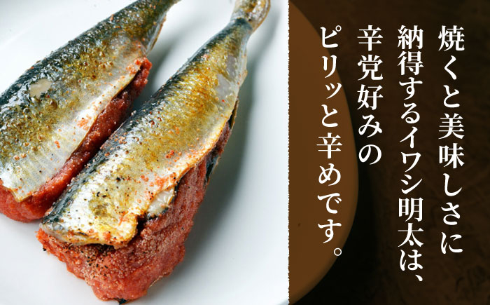さば明太6枚・いわし明太6枚セット 吉富町/株式会社マル五 [BGAC017] 福岡県
