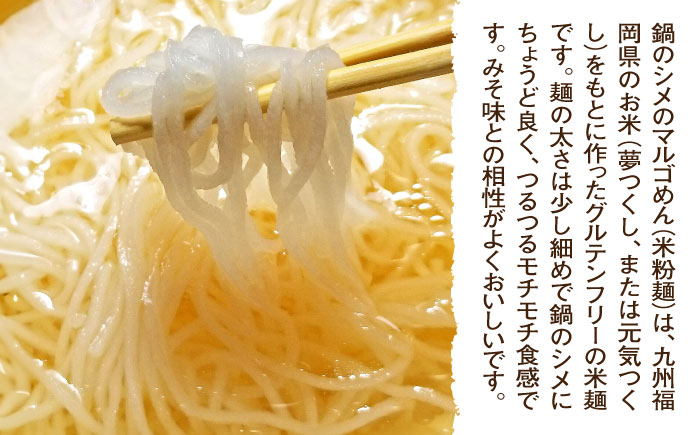 国産牛 もつ鍋 みそ味2人前×2セット(計4人前) 〆はマルゴめん 吉富町/株式会社マル五 [BGAC019] 福岡県