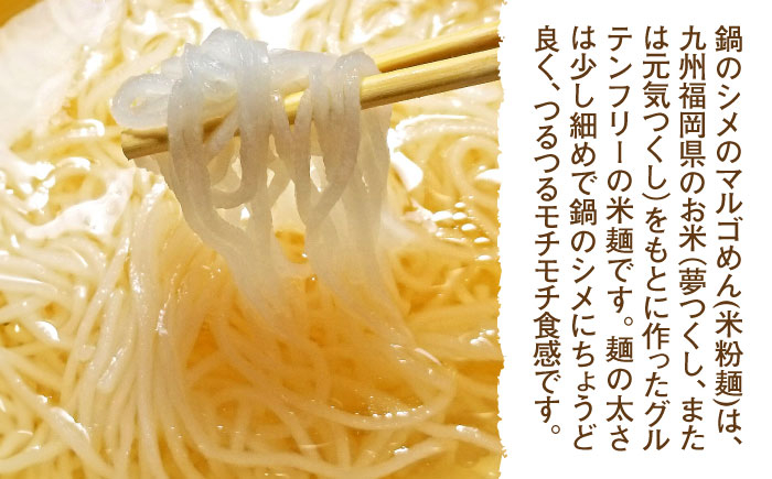 国産牛 もつ鍋 醤油味2人前×2セット(計4人前) 〆はマルゴめん 吉富町/株式会社マル五 [BGAC020] 福岡県