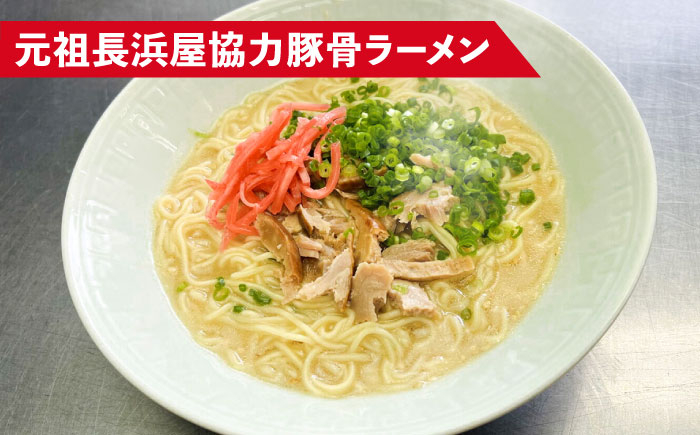 豚骨ラーメン 3種×5食セット (うまかっちゃん5食・屋台5食・元祖長浜5食) 吉富町/株式会社マル五 [BGAC043] ラーメン ご当地ラーメン 豚骨 とんこつ 袋麺 九州 福岡県 博多