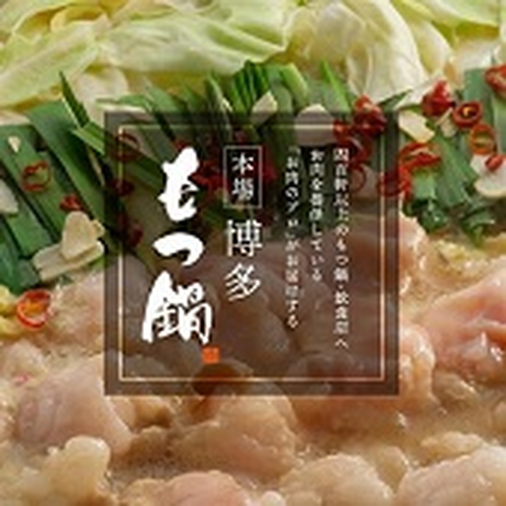 「上田商店」博多もつ鍋セット(白味噌/3人前) 吉富町/株式会社吉浦コーポレーション [BGAD055]