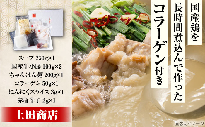 博多もつ鍋 食べ比べ3種セット(醤油/2-4人前)【おおやま・上田商店・華味鳥】 吉富町/株式会社吉浦コーポレーション [BGAD070]