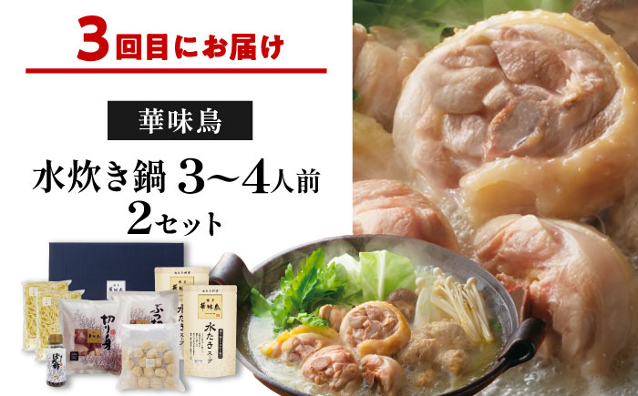 【隔月3回定期便】鍋大容量定期便 吉富町/株式会社吉浦コーポレーション [BGAD079] 鍋 人気 おすすめ