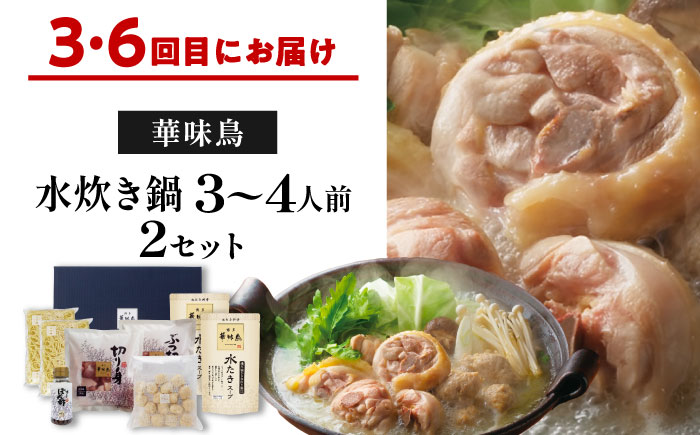 【隔月6回定期便】鍋大容量定期便 吉富町/株式会社吉浦コーポレーション [BGAD080] 鍋 人気 おすすめ