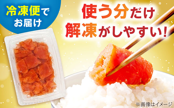 【小分け×合計1.1kg】博多の味本舗の辛子明太子(275g×4)セット 吉富町/博多の味本舗 [BGAI019] 辛子明太子 明太子 めんたいこ めんたい 小分け 便利 簡単調理 福岡県