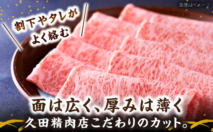 【全3回定期便】博多和牛 肩ロースうす切り 1kg 吉富町/久田精肉店株式会社 [BGAM022] ロース うすぎり 薄切り ろーす スライス スライス肉 すらいす 和牛 赤身 赤身スライス 赤身肉 福岡県