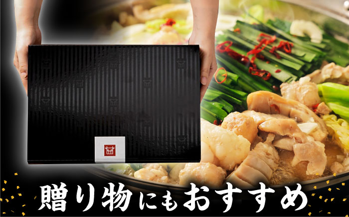 和牛 もつ鍋セット（ちゃんぽん麺つき）　6人前 吉富町/久田精肉店株式会社 [BGAM025]