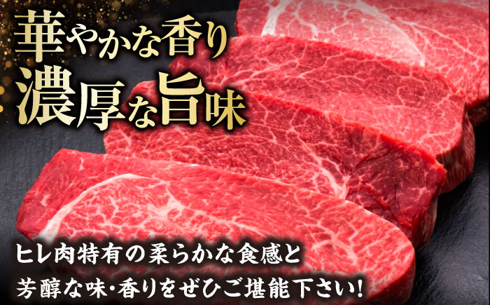 博多和牛 ヒレステーキ 200g×2枚 吉富町/久田精肉店株式会社 [BGAM033]