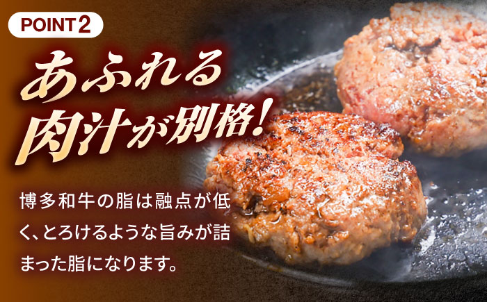 【全12回定期便】博多和牛 100% 贅沢手ごねハンバーグ 150g×10個 吉富町/久田精肉店株式会社 [BGAM043]