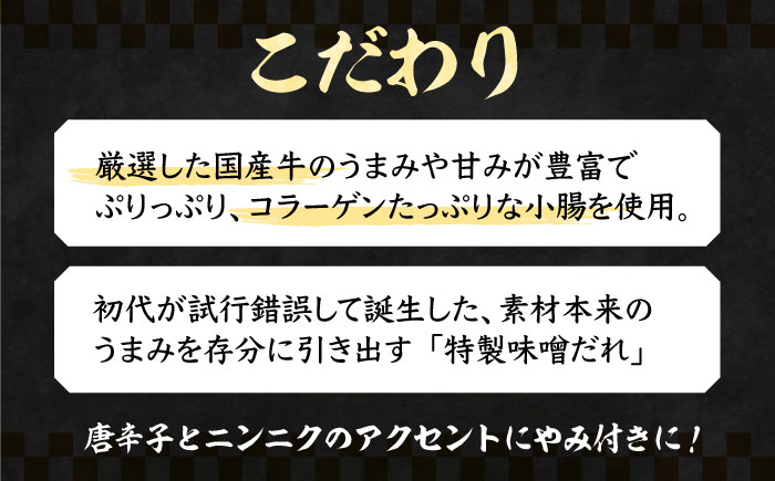 【全国放送されました】 ひとりもつ鍋 味噌味 2個セット 吉富町/焼肉・もつ鍋平壌屋 [BGBU003]