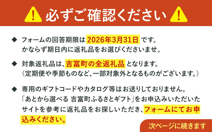 【あとから選べる】吉富町ふるさとギフト 5万円分 [BGZZ001] あとから寄附 あとからギフト 選べる寄附 5万円 50000円