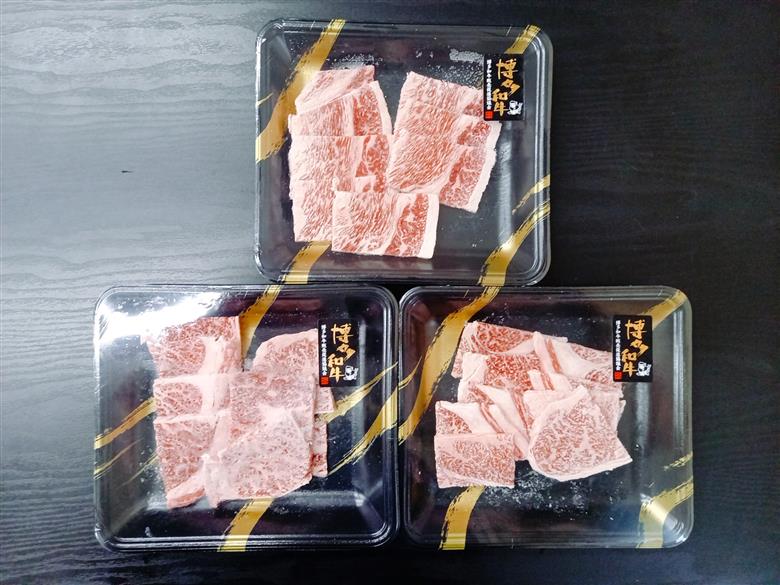 【A4】博多和牛 焼き肉用 肩ロース&すき焼き用もも 食べくらべセット (計約900g) 吉富町/株式会社吉浦コーポレーション [BGAD003] 福岡県