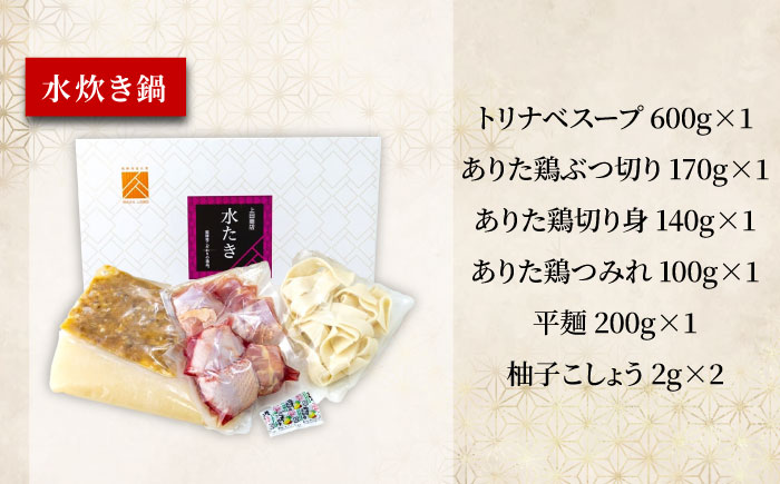 「上田商店」博多もつ鍋(醤油・白味噌/各2人前)＆水炊き(2-3人前) 吉富町/株式会社吉浦コーポレーション [BGAD053]