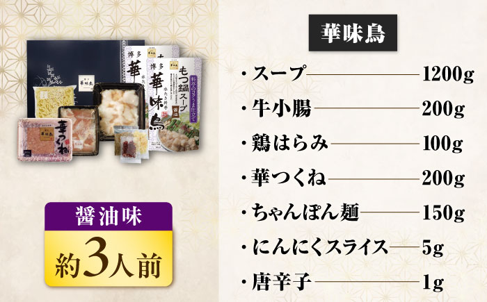 【隔月6回定期便】博多もつ鍋バラエティセット 吉富町/株式会社吉浦コーポレーション [BGAD074]もつなべ 鍋