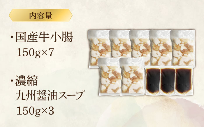 【国産牛もつ1kg以上】 九州醤油 もつ鍋 10人前 吉富町/株式会社ベネフィス [BGAF008] 牛肉 ホルモン もつなべ モツ鍋 鍋 なべ もつ鍋セット しょうゆ 醤油 牛もつ セット スープ付き 博多 福岡 送料無料 人気 おすすめ 簡単調理 グルメ お取り寄せ 福岡県