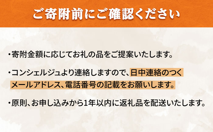 【あなたのためのオーダープラン】吉富町 コンシェルジュ 寄附額 150万円 コース [BGZZ012] 返礼品 おすすめ 人気 おまかせ 定期便 福岡県