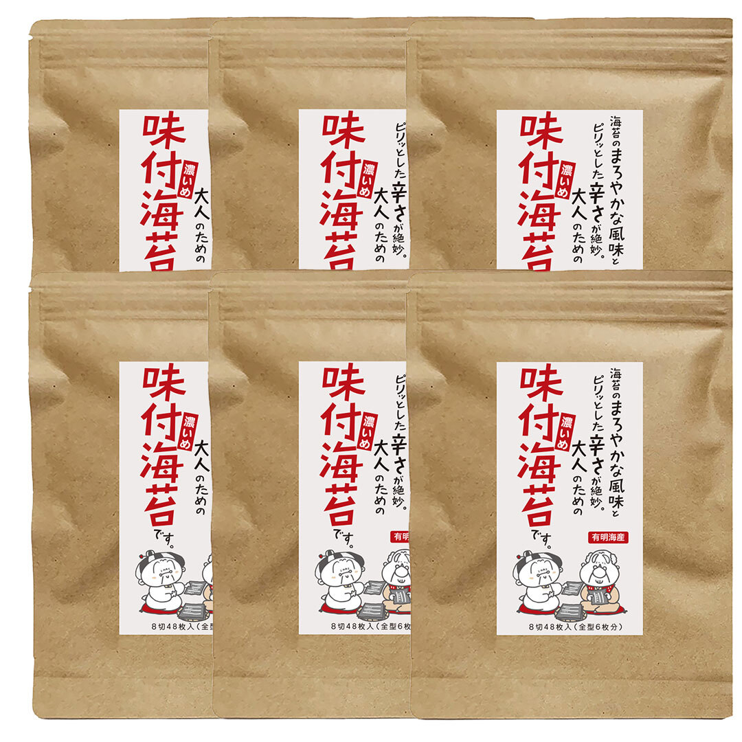 濃いめ味付け海苔のパッケージが6つ並ぶ