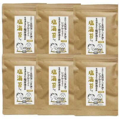 福岡県産 有明のり 塩のり 8切 (40枚×6袋) 吉富町/株式会社ゼロプラス [BGAA004] ノリ しお海苔 塩海苔 塩味 有明海苔 有明 個包装 小分け おにぎり ごはん 朝食 常温 国産 福岡県