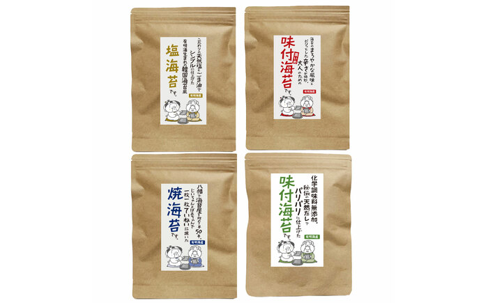 大人気の添加物不使用の味付け海苔、焼き海苔、塩海苔、味付け海苔 (濃いめ)の4種類