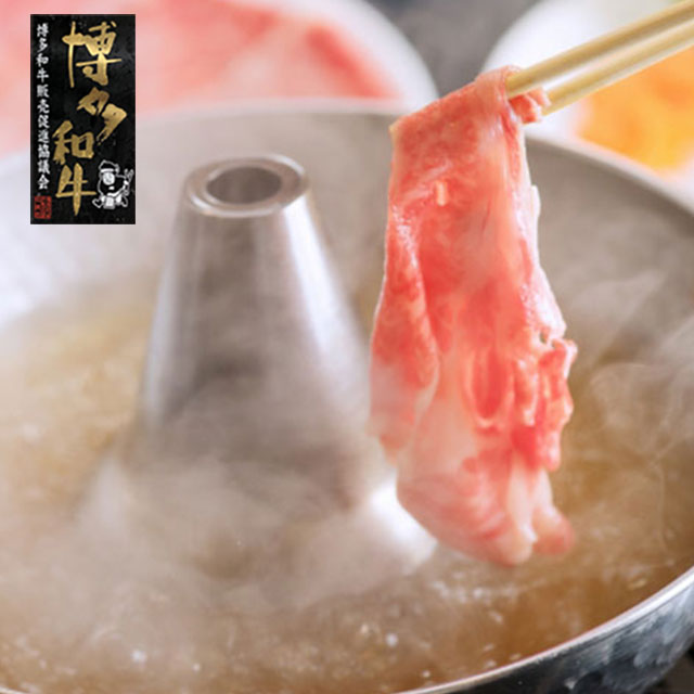 【A4～A5】博多和牛 特選 しゃぶしゃぶ用 690g (230g×3) 吉富町/株式会社ゼロプラス [BGAA029] 肉 牛肉 和牛 国産 すきやき すき焼き 赤身 霜降り スライス しゃぶしゃぶ 薄切り 福岡 人気 すき焼き鍋