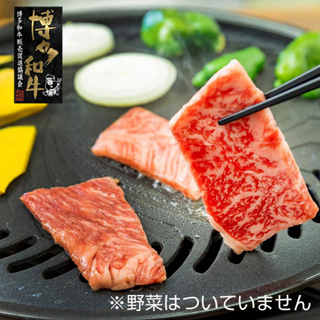 【A4～A5】博多和牛 カルビ 焼肉用 690g (230g×3) 吉富町/株式会社ゼロプラス [BGAA031] 肉 牛肉 和牛 黒毛和牛 国産 赤身 霜降り 焼き肉 やきにく 焼肉セット 福岡 人気 高級 BBQ バーベキュー