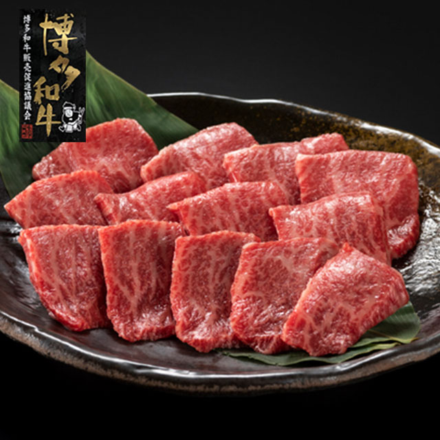 【A4～A5】博多和牛 イチボ 焼肉 450g 希少部位 吉富町/株式会社ゼロプラス [BGAA034] 肉 牛肉 和牛 黒毛和牛 国産 赤身 霜降り 焼き肉 やきにく 焼肉用 ランプ 福岡 人気 高級 お取り寄せ お祝い 美味しい 希少部位 ギフト BBQ バーベキュー 送料無料