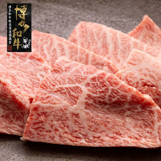 【A4～A5】博多和牛 ミスジ 焼肉 450g 希少部位 吉富町/株式会社ゼロプラス [BGAA035] 肉 牛肉 和牛 黒毛和牛 国産 赤身 霜降り 焼き肉 やきにく 焼肉用 みすじ 福岡 人気 高級 お取り寄せ お祝い 美味しい 希少部位 ギフト BBQ バーベキュー 送料無料