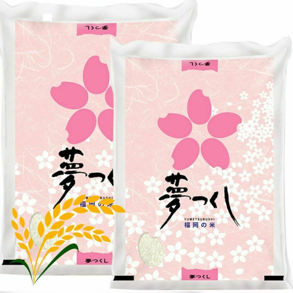 【先行予約】【令和7年産】福岡県産ブランド米「夢つくし」白米 計10kg 吉富町/株式会社ゼロプラス [BGAA086] 米 精米 お米 おこめ ごはん ゆめつくし ご飯 常温 福岡県産 ブランド米 常温 おにぎり おむすび お弁当 ライス 10キロ